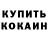 КЕТАМИН VHQ Mukhamed Tolegen