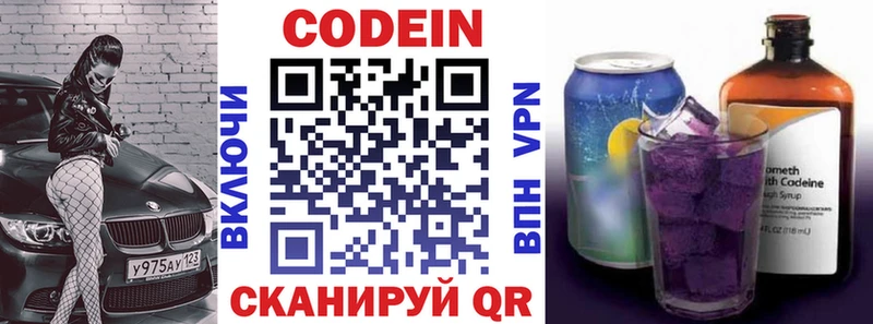 даркнет сайт Тогучин Кодеин Purple Drank