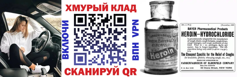 Героин Афган Тогучин